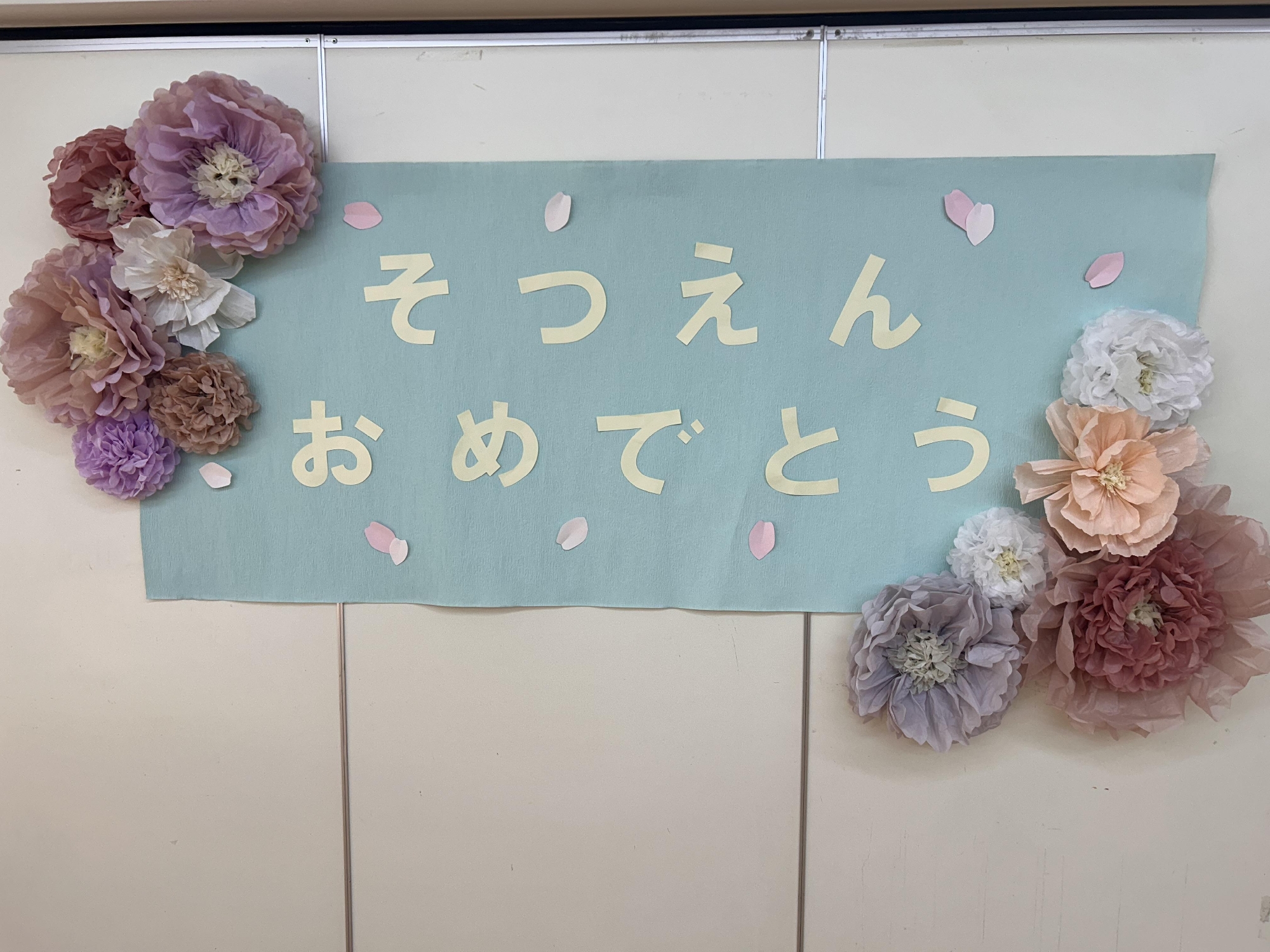 卒園式を行いました🌸