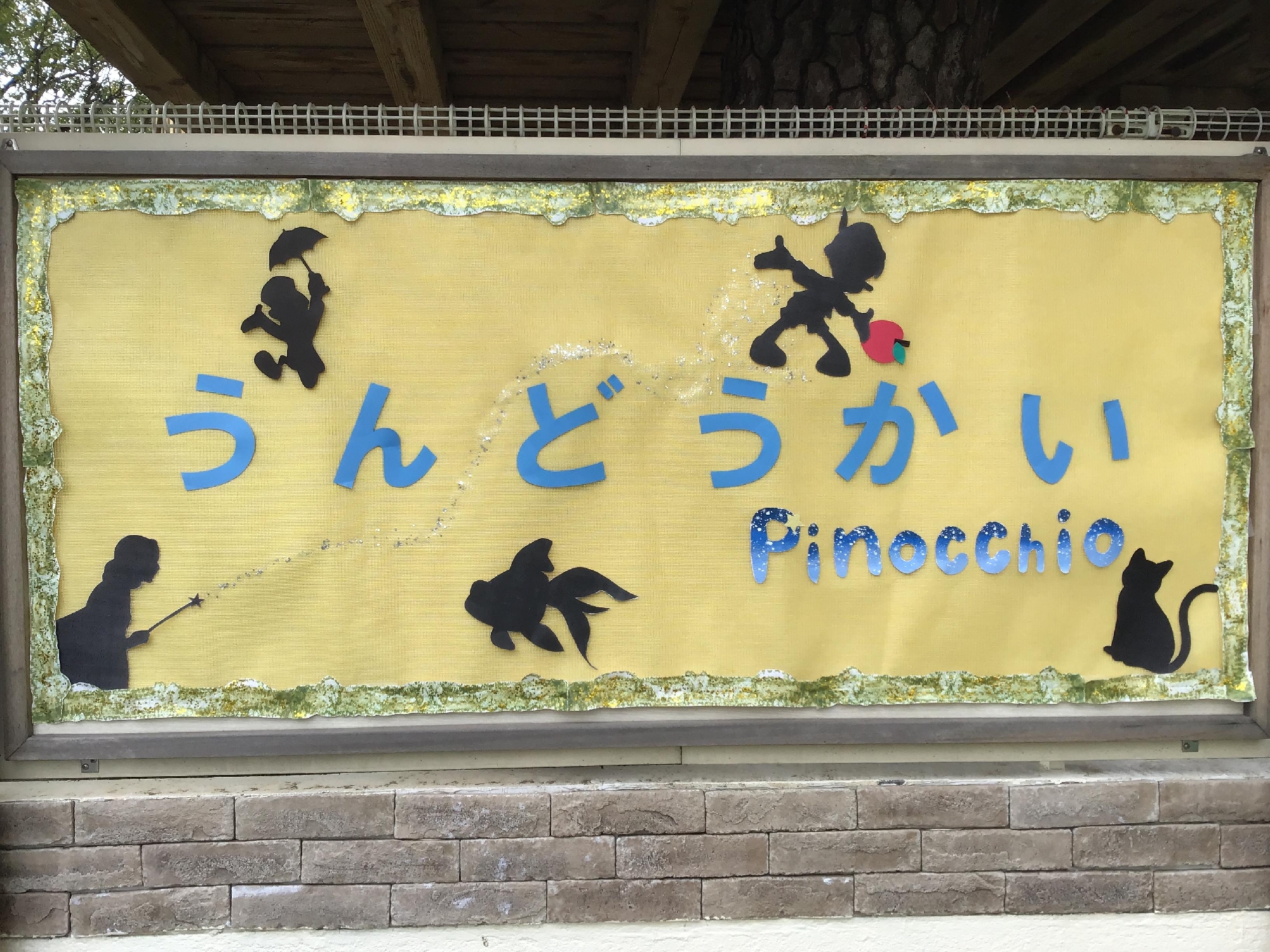 運動会が行われました！