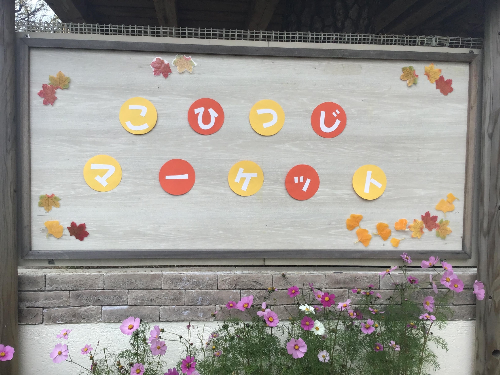 おかいものごっこを行いました！