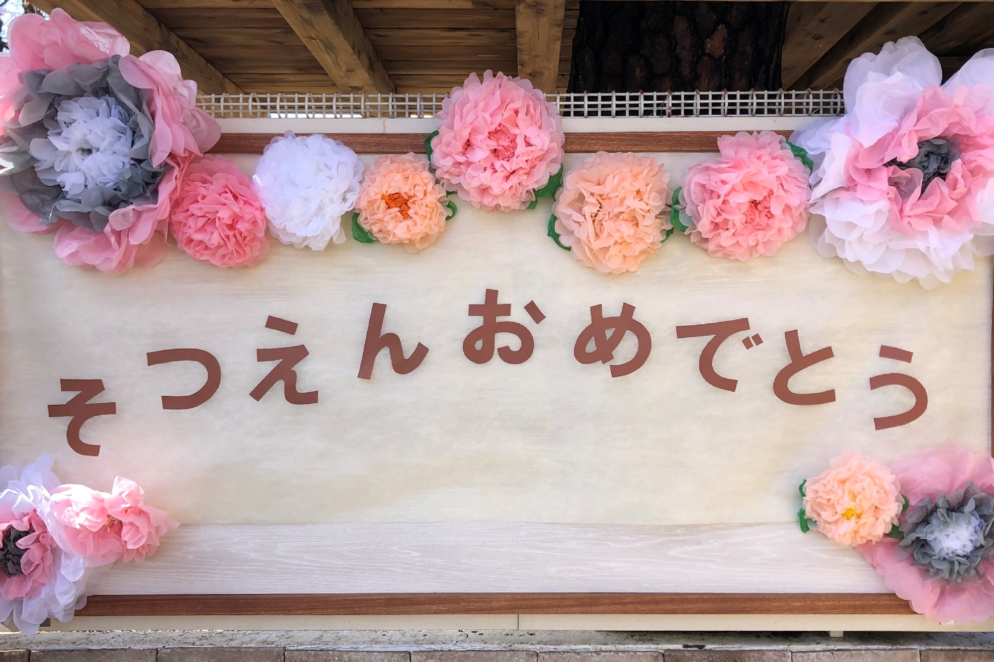 3月