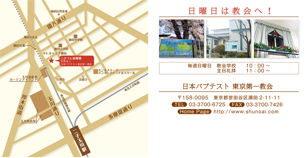 アクセス